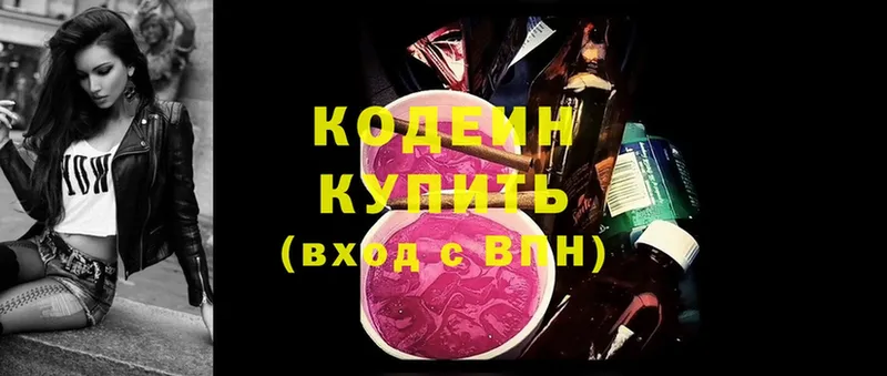 мега рабочий сайт  Аркадак  Кодеиновый сироп Lean напиток Lean (лин)  где купить наркоту 