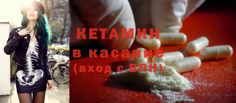 Кетамин ketamine  блэк спрут рабочий сайт  Аркадак 