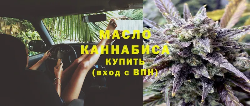 ТГК THC oil  закладки  Аркадак 